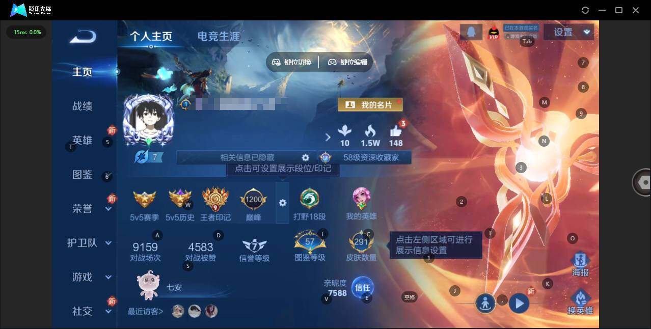 王者荣耀账号苹果QQ125英雄-291皮肤-贵族等级: V7 英雄数: 125 皮肤数: 291 星传说: 幽冥之眼 传