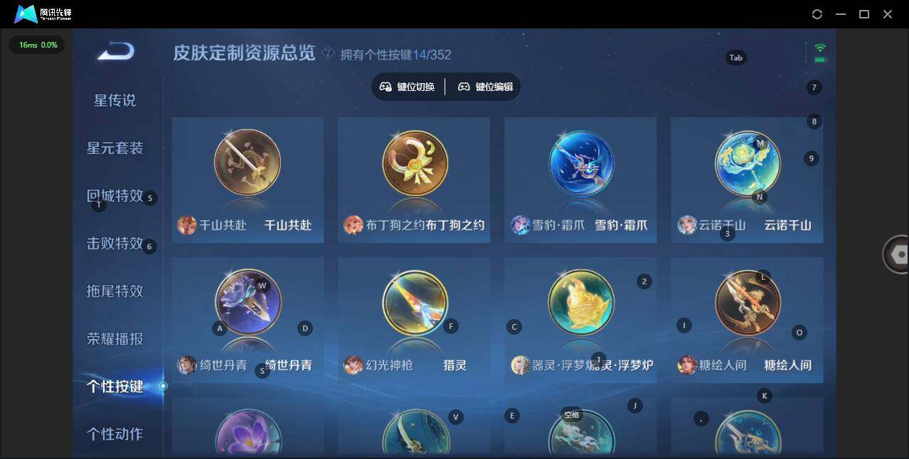 WZCMW3451586王者荣耀账号详情图4