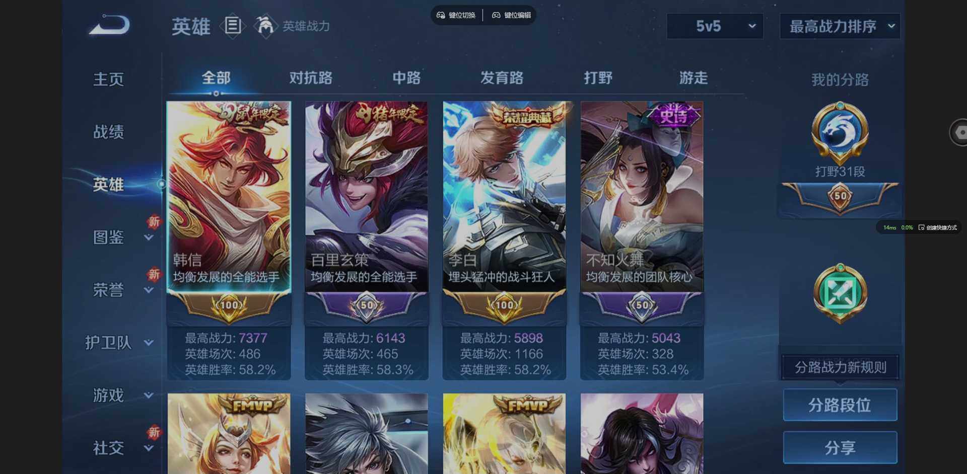 WZCMW3427463王者荣耀账号详情图7 WZCMW3427463王者荣耀账号详情图7