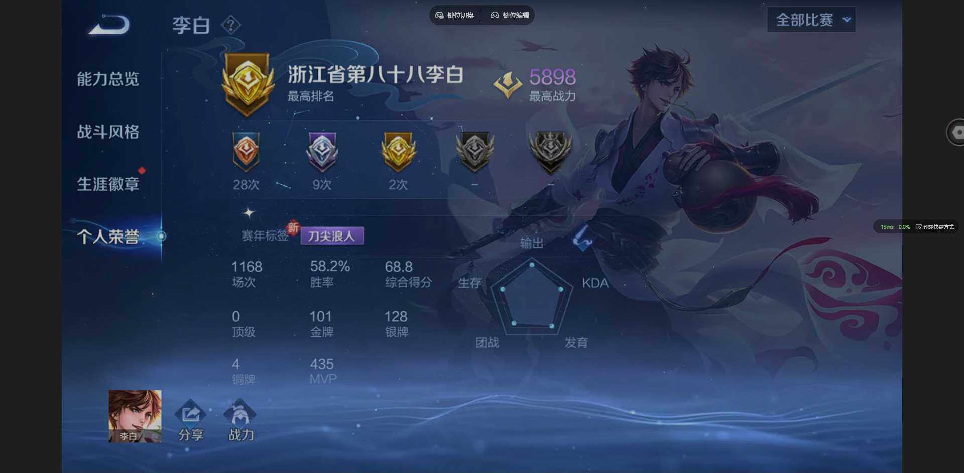 WZCMW3427463王者荣耀账号详情图5 WZCMW3427463王者荣耀账号详情图5