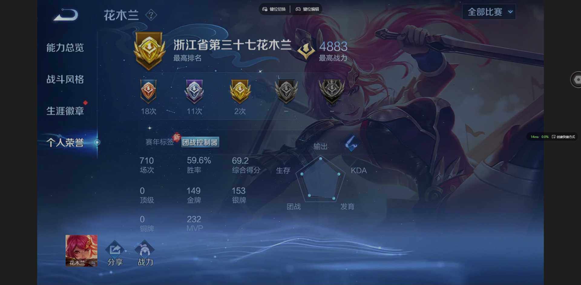 WZCMW3427463王者荣耀账号详情图6 WZCMW3427463王者荣耀账号详情图6