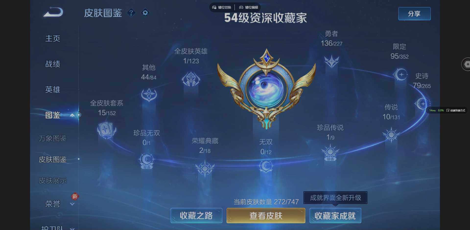 WZCMW3427463王者荣耀账号详情图2 WZCMW3427463王者荣耀账号详情图2