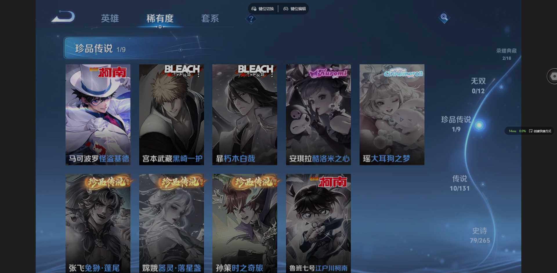 WZCMW3427463王者荣耀账号详情图11 WZCMW3427463王者荣耀账号详情图11