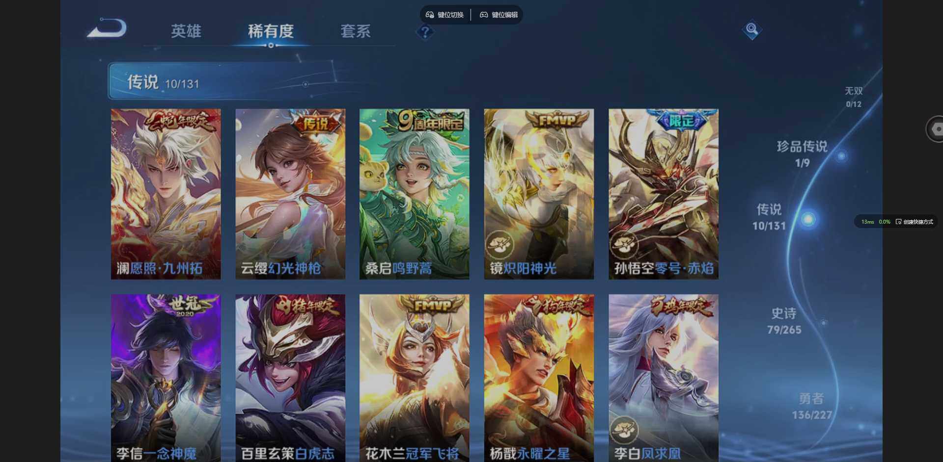 WZCMW3427463王者荣耀账号详情图8 WZCMW3427463王者荣耀账号详情图8