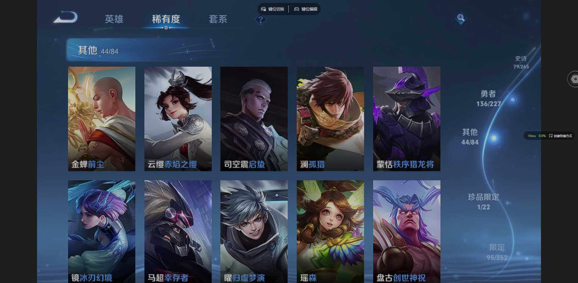 WZCMW3427463王者荣耀账号详情图16 WZCMW3427463王者荣耀账号详情图16