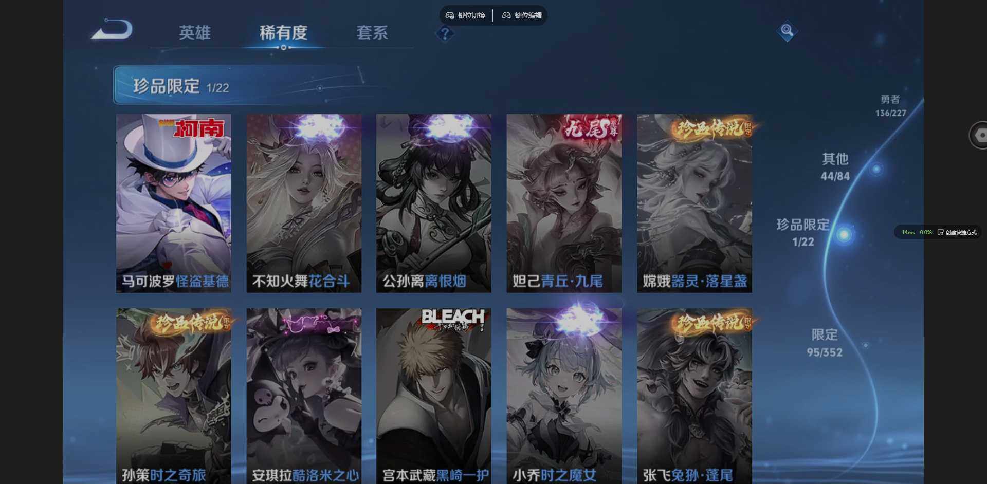 WZCMW3427463王者荣耀账号详情图12 WZCMW3427463王者荣耀账号详情图12