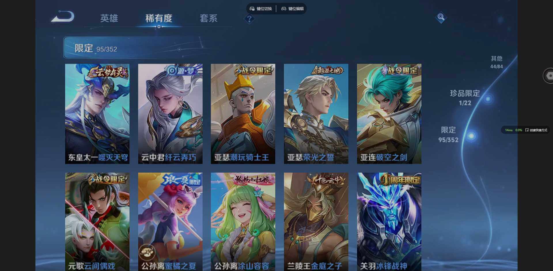 WZCMW3427463王者荣耀账号详情图17 WZCMW3427463王者荣耀账号详情图17