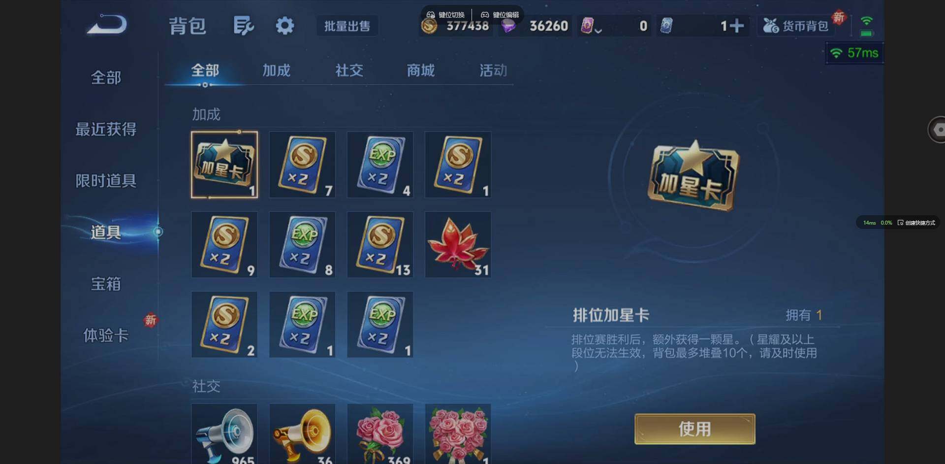 WZCMW3427463王者荣耀账号详情图19 WZCMW3427463王者荣耀账号详情图19