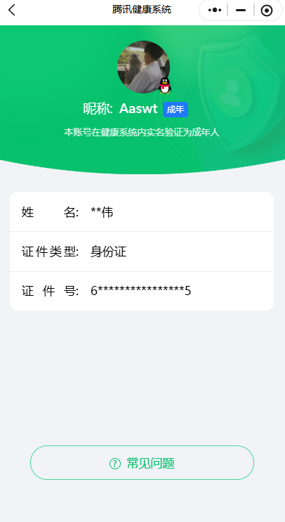 WZCMW3427463王者荣耀账号详情图21 WZCMW3427463王者荣耀账号详情图21