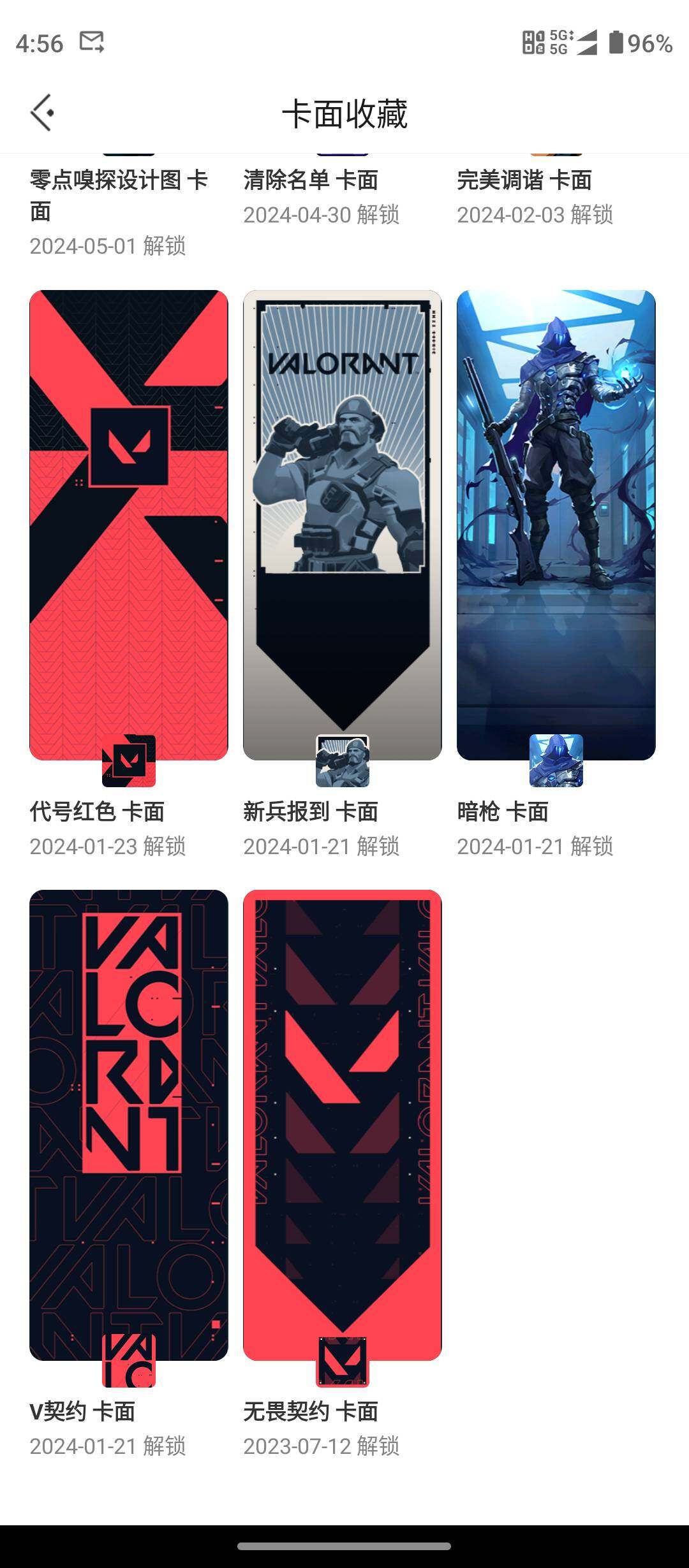 WWQQM328764无畏契约账号详情图10 WWQQM328764无畏契约账号详情图10