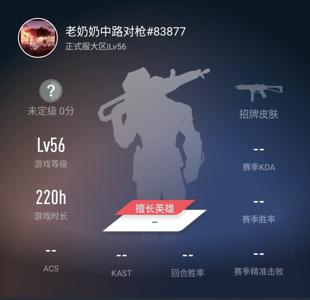 WWQQM328764无畏契约账号详情图4 WWQQM328764无畏契约账号详情图4