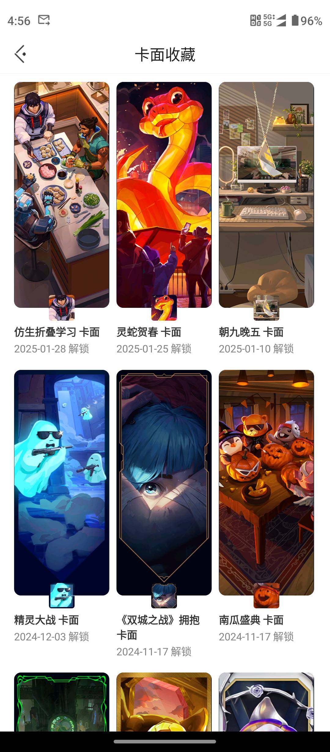 WWQQM328764无畏契约账号详情图12 WWQQM328764无畏契约账号详情图12