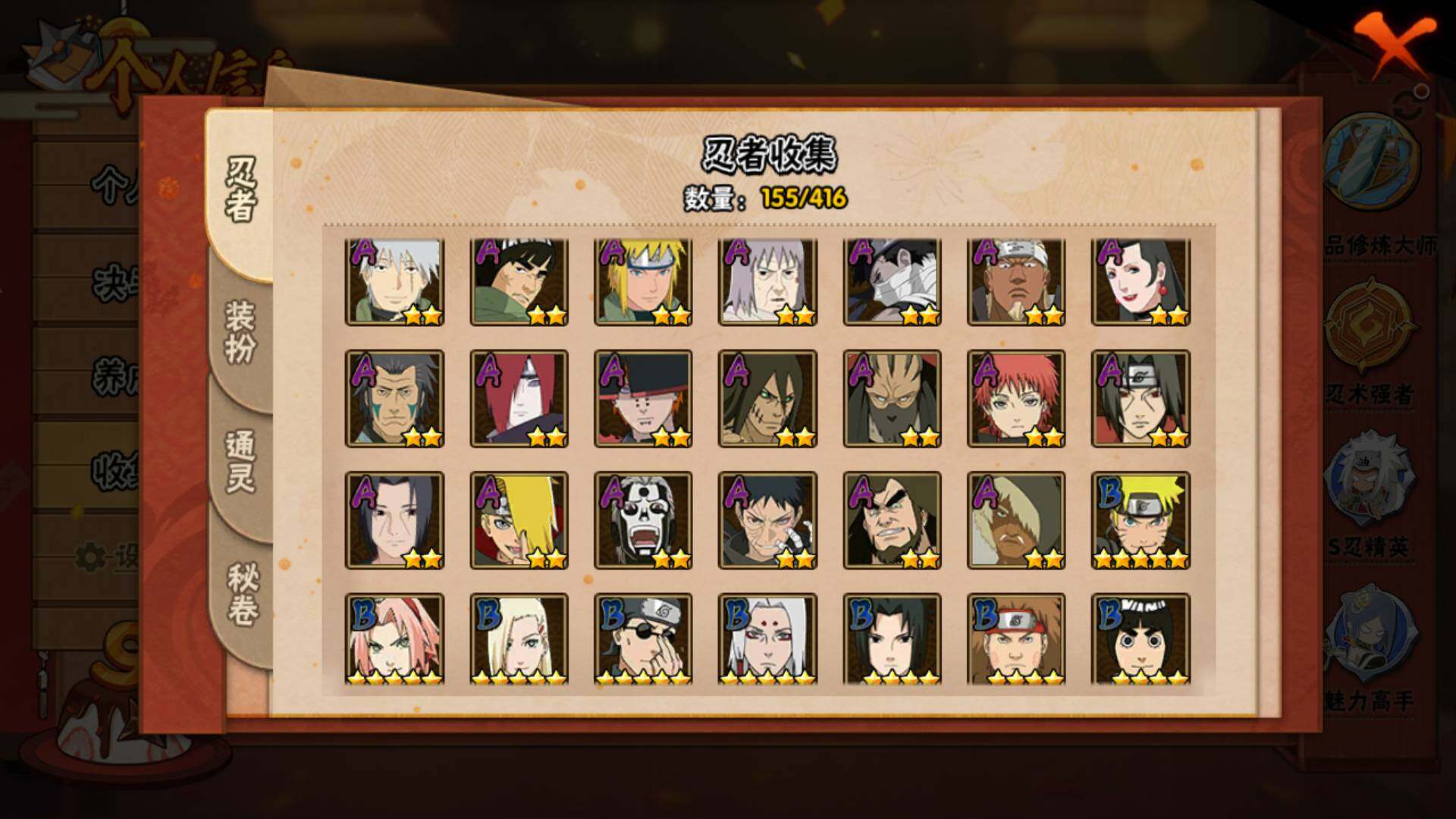 HYLFY339269火影忍者账号详情图6 HYLFY339269火影忍者账号详情图6