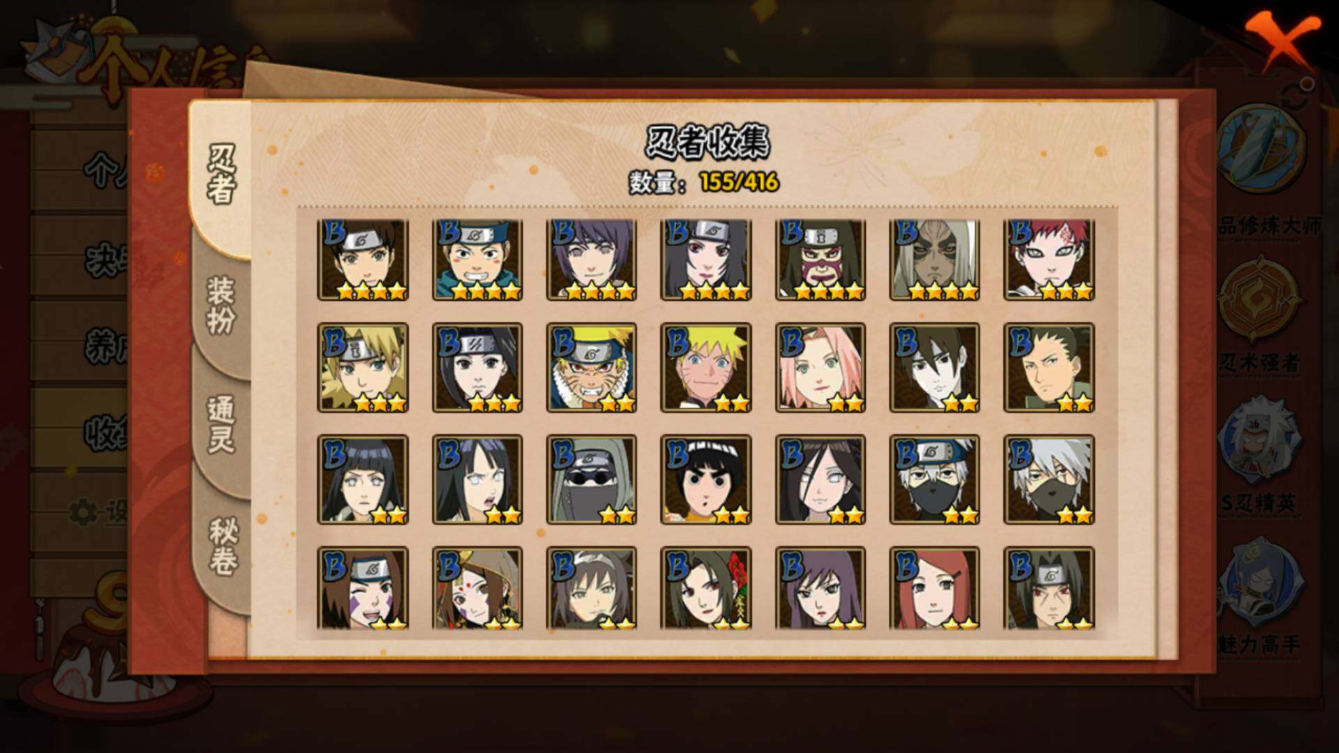 HYLFY339269火影忍者账号详情图7 HYLFY339269火影忍者账号详情图7