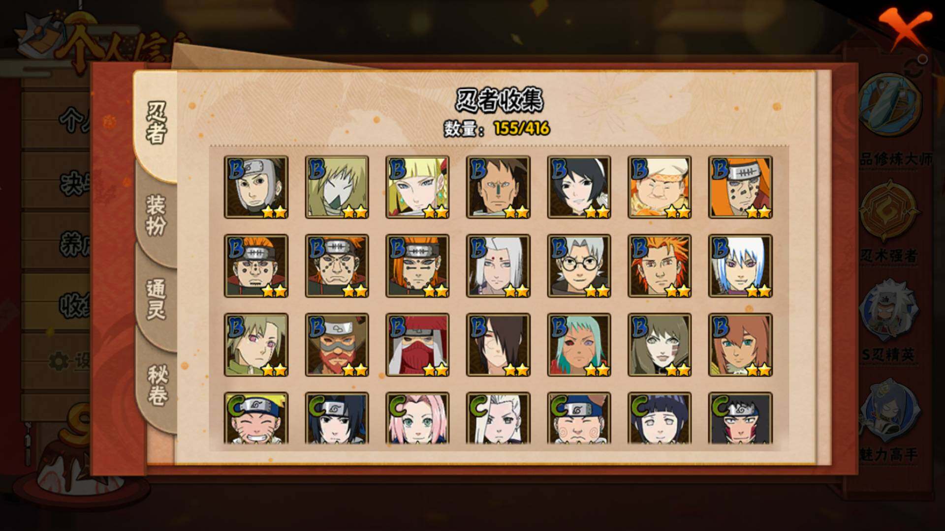 HYLFY339269火影忍者账号详情图8 HYLFY339269火影忍者账号详情图8