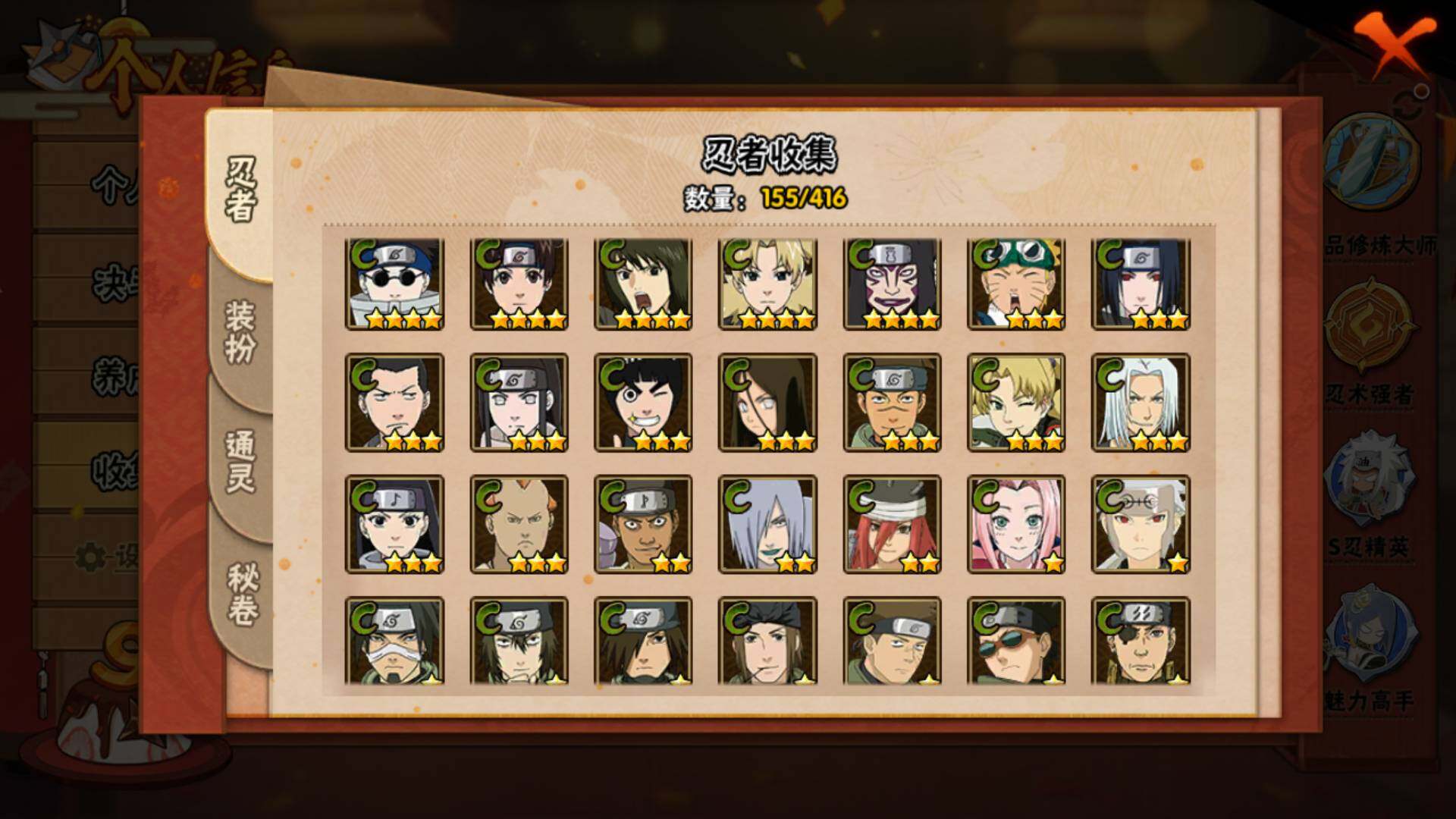 HYLFY339269火影忍者账号详情图9 HYLFY339269火影忍者账号详情图9