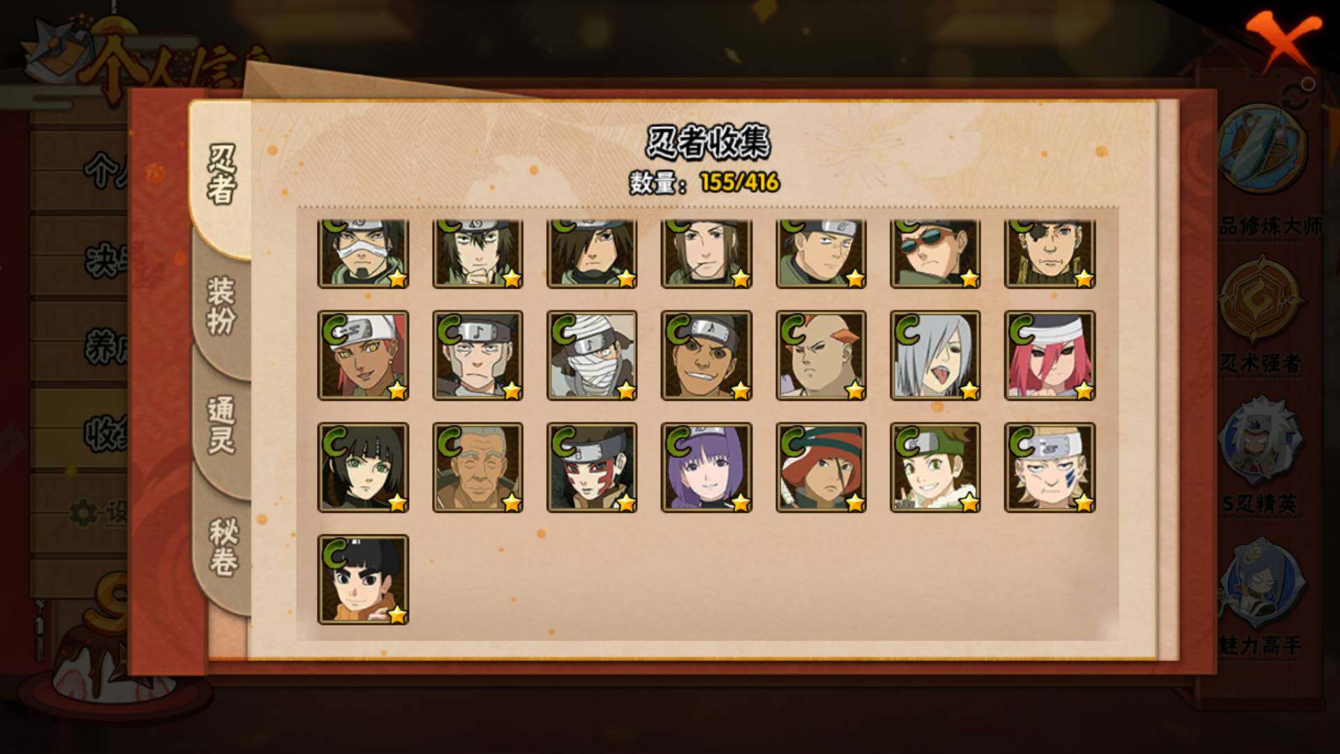 HYLFY339269火影忍者账号详情图10 HYLFY339269火影忍者账号详情图10