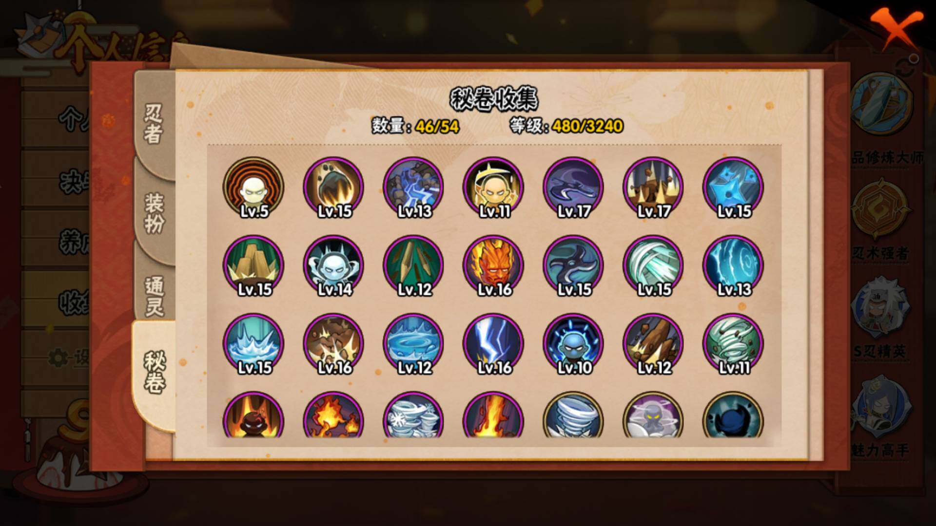 HYLFY339269火影忍者账号详情图14 HYLFY339269火影忍者账号详情图14