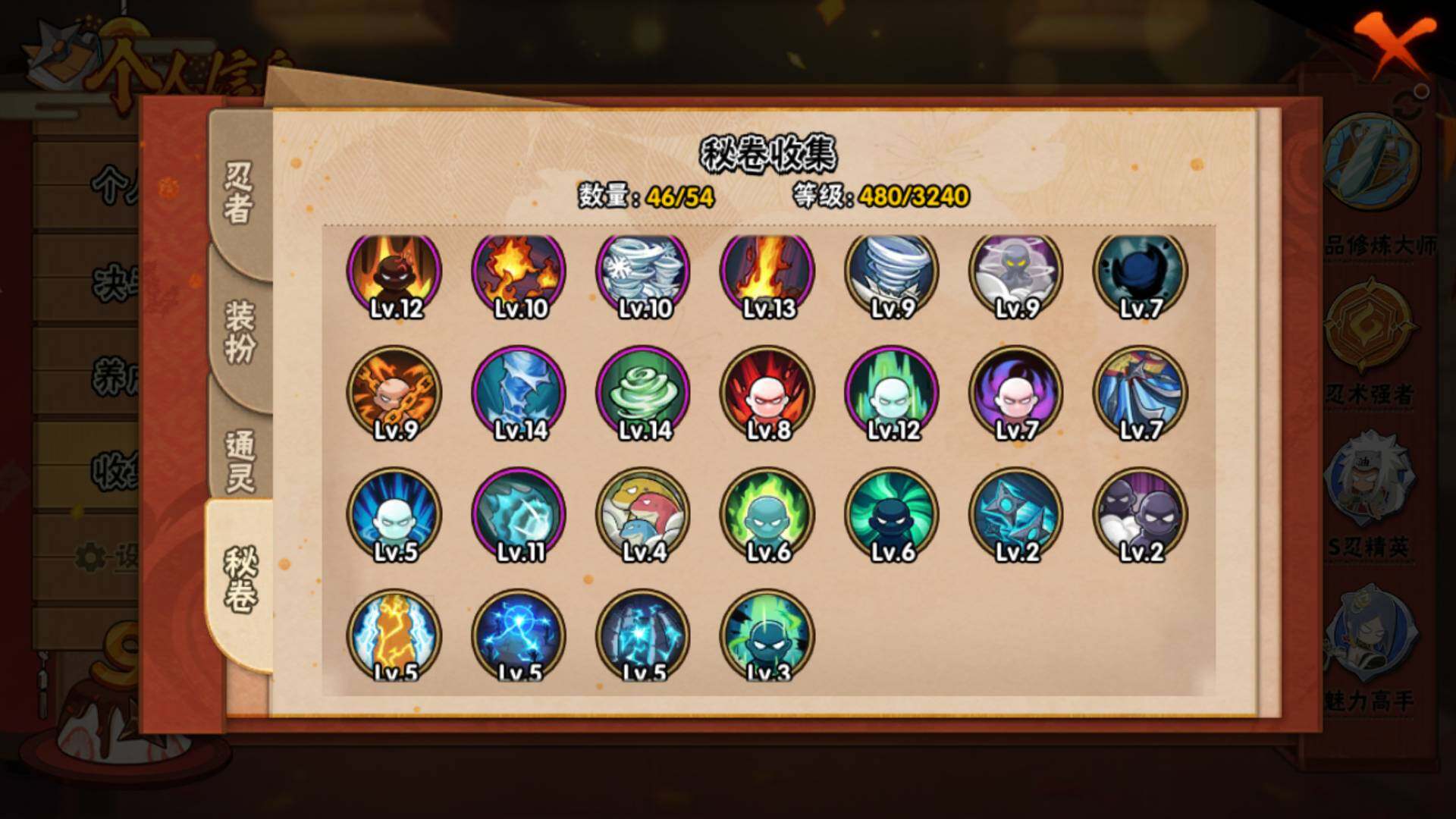 HYLFY339269火影忍者账号详情图15 HYLFY339269火影忍者账号详情图15