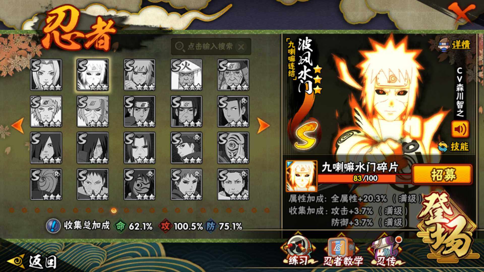 HYLFY339269火影忍者账号详情图16 HYLFY339269火影忍者账号详情图16