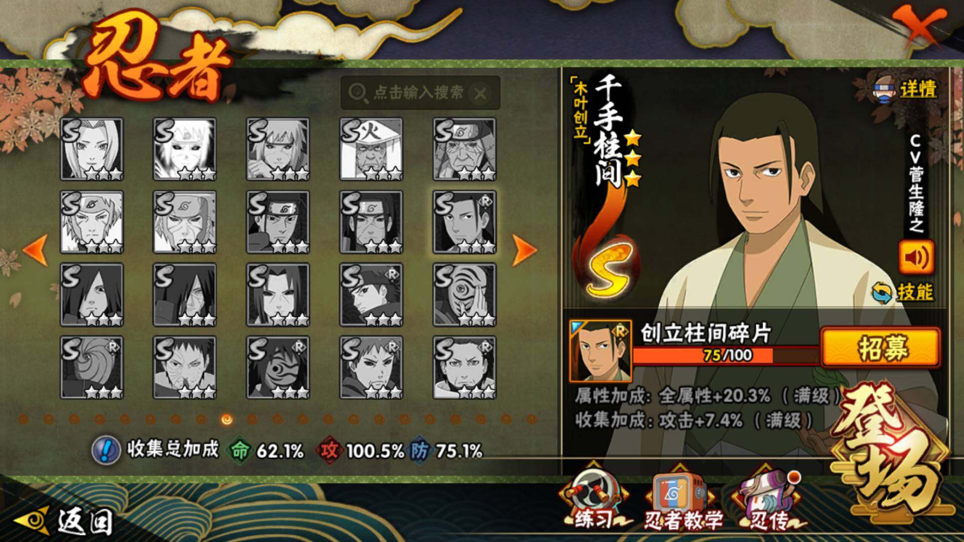 HYLFY339269火影忍者账号详情图17 HYLFY339269火影忍者账号详情图17