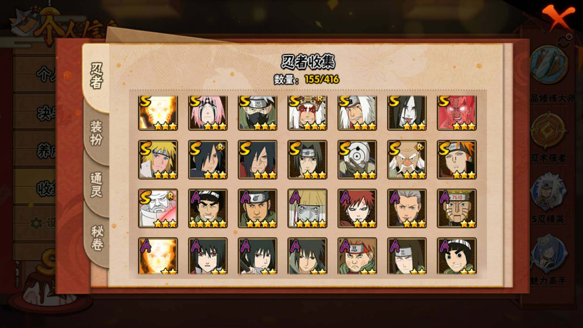 HYLFY339269火影忍者账号详情图23 HYLFY339269火影忍者账号详情图23