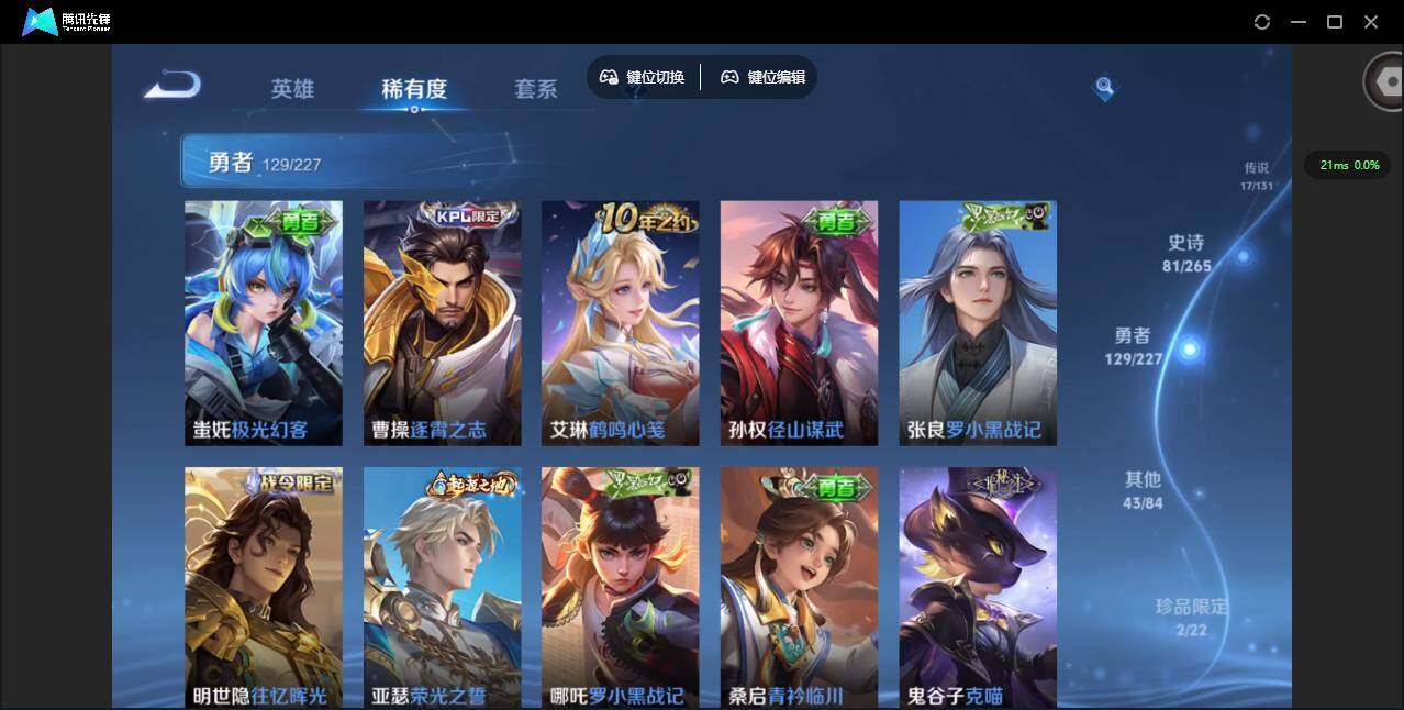 WZCMW3427506王者荣耀账号详情图15 WZCMW3427506王者荣耀账号详情图15