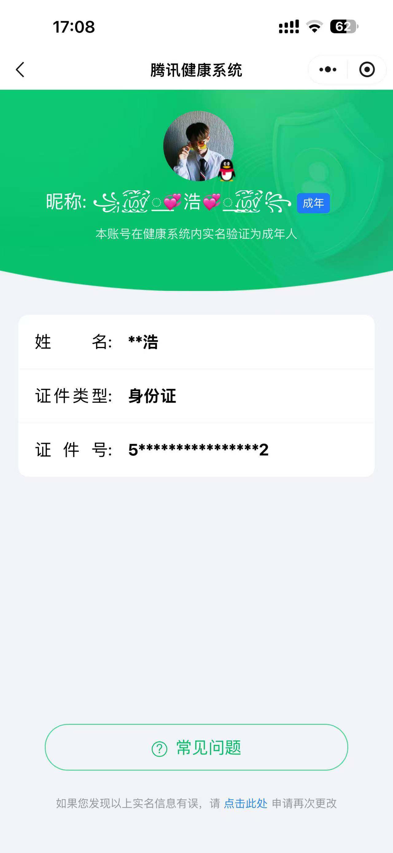 WZCMW3427506王者荣耀账号详情图21 WZCMW3427506王者荣耀账号详情图21