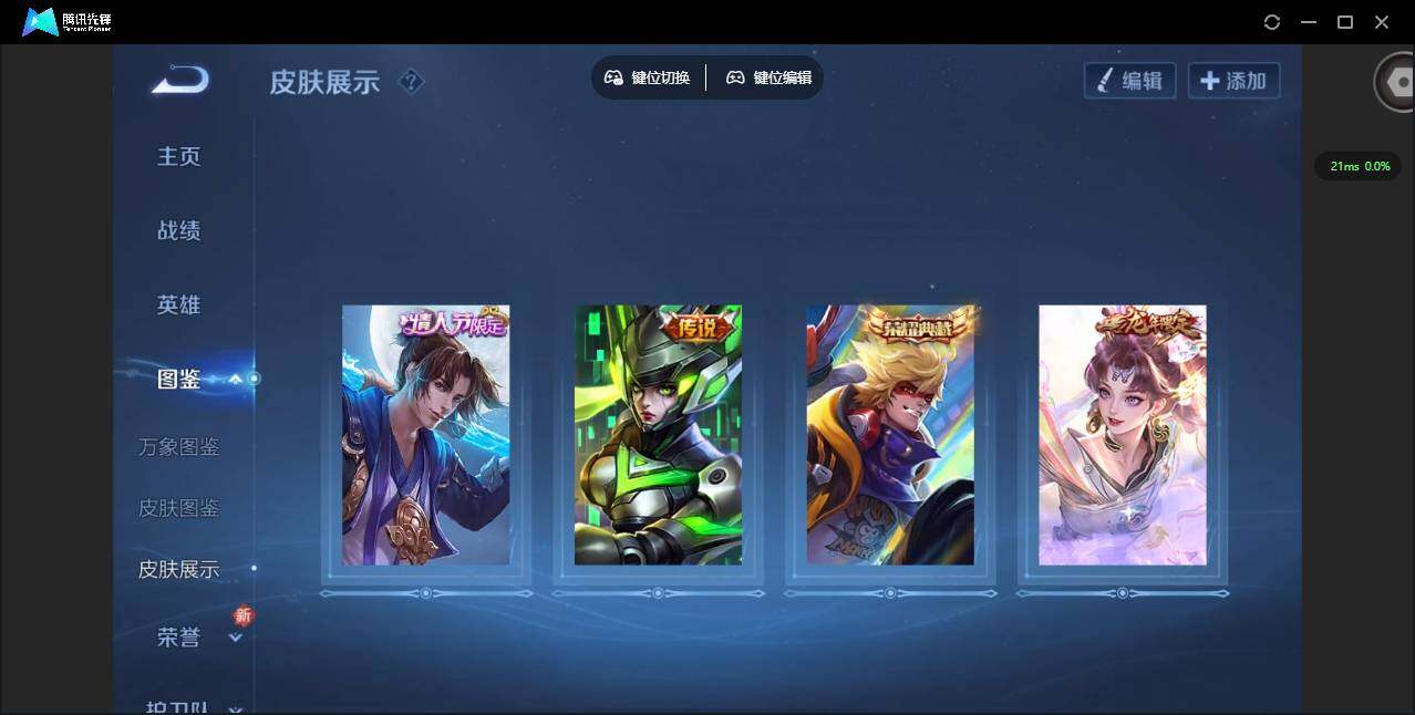 WZCMW3427506王者荣耀账号详情图5 WZCMW3427506王者荣耀账号详情图5