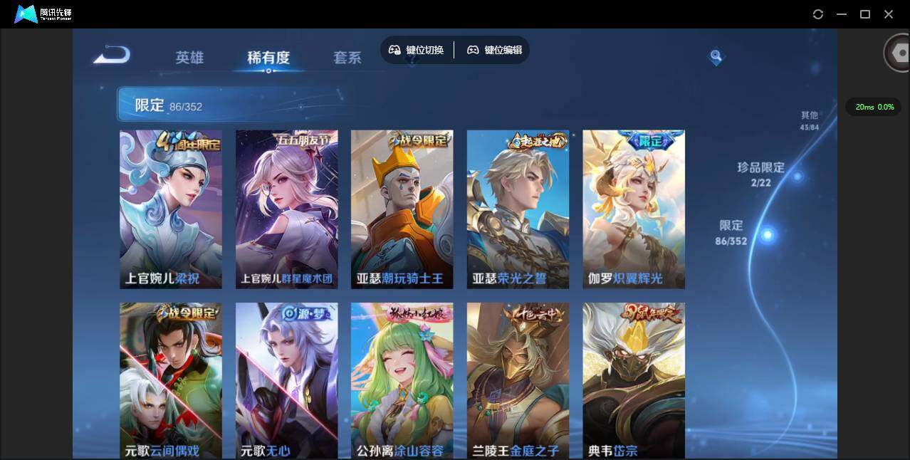 WZCMW3427506王者荣耀账号详情图17 WZCMW3427506王者荣耀账号详情图17