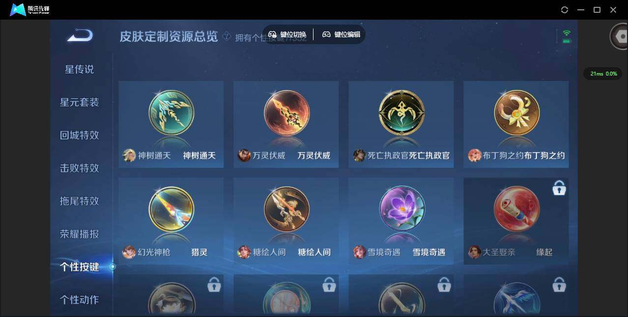 WZCMW3427506王者荣耀账号详情图4 WZCMW3427506王者荣耀账号详情图4