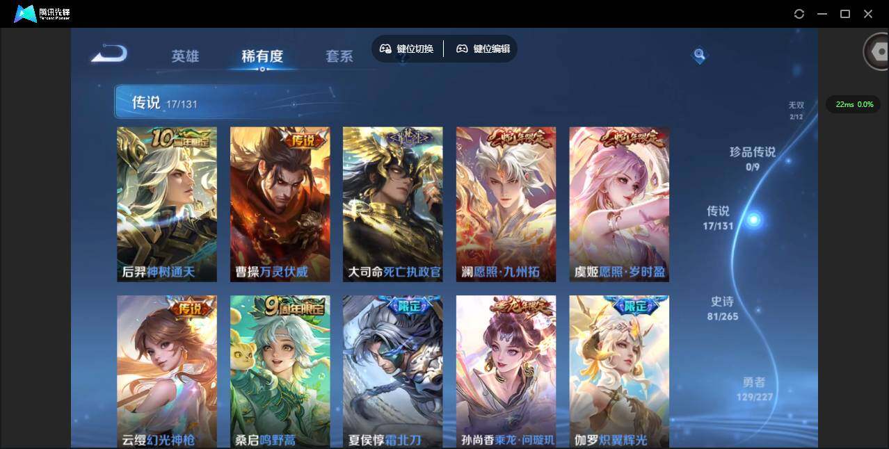 WZCMW3427506王者荣耀账号详情图11 WZCMW3427506王者荣耀账号详情图11