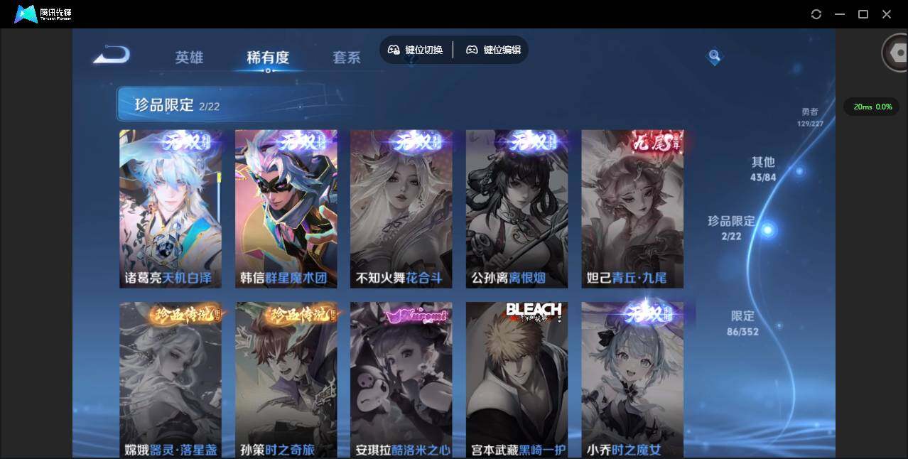 WZCMW3427506王者荣耀账号详情图7 WZCMW3427506王者荣耀账号详情图7