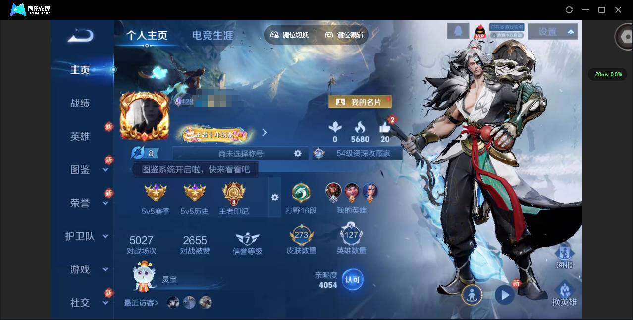 王者荣耀账号苹果QQ127英雄-273皮肤-[]实名: 可修改 贵族等级: V8 英雄数: 127 皮肤数: 273 荣