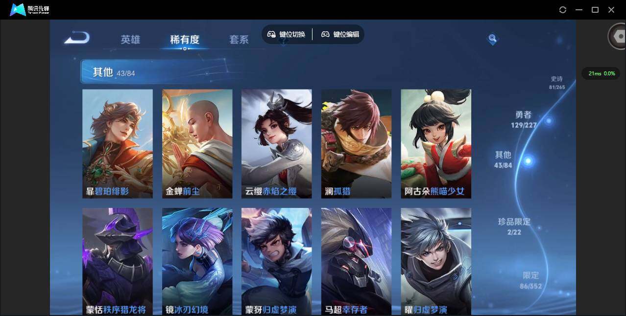 WZCMW3427506王者荣耀账号详情图13 WZCMW3427506王者荣耀账号详情图13