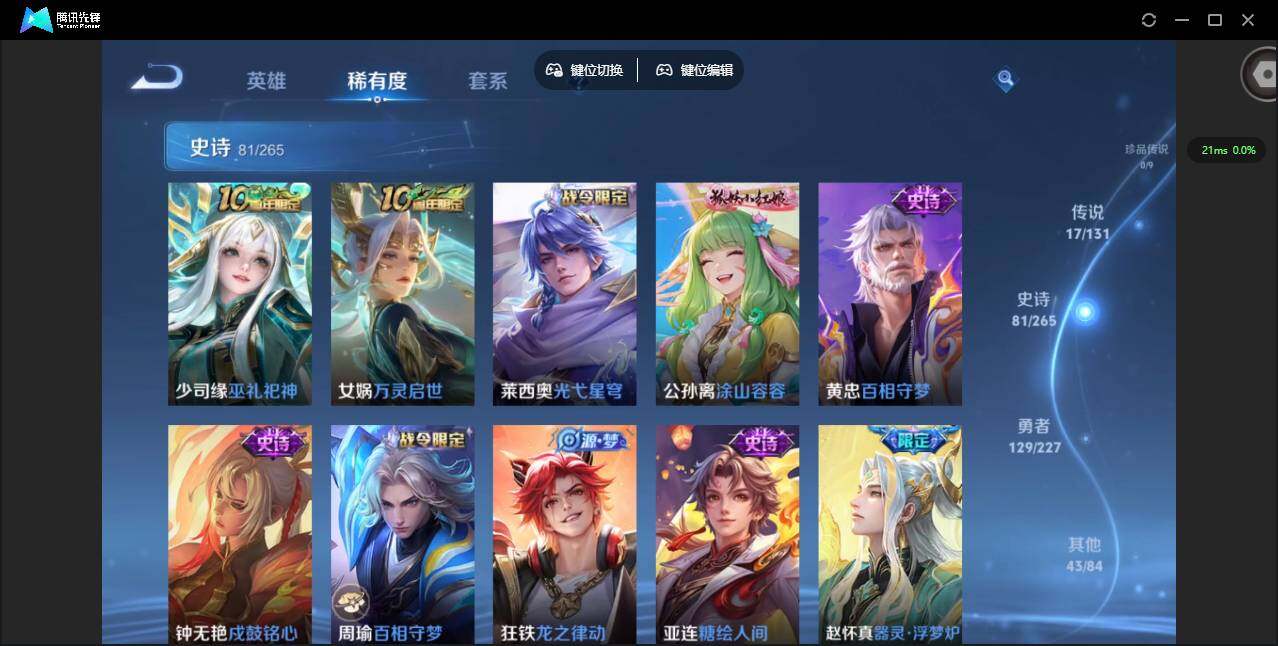 WZCMW3427506王者荣耀账号详情图14 WZCMW3427506王者荣耀账号详情图14