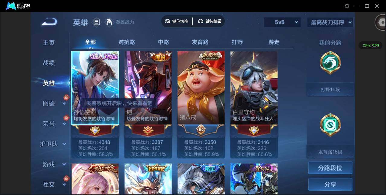 WZCMW3427506王者荣耀账号详情图8 WZCMW3427506王者荣耀账号详情图8