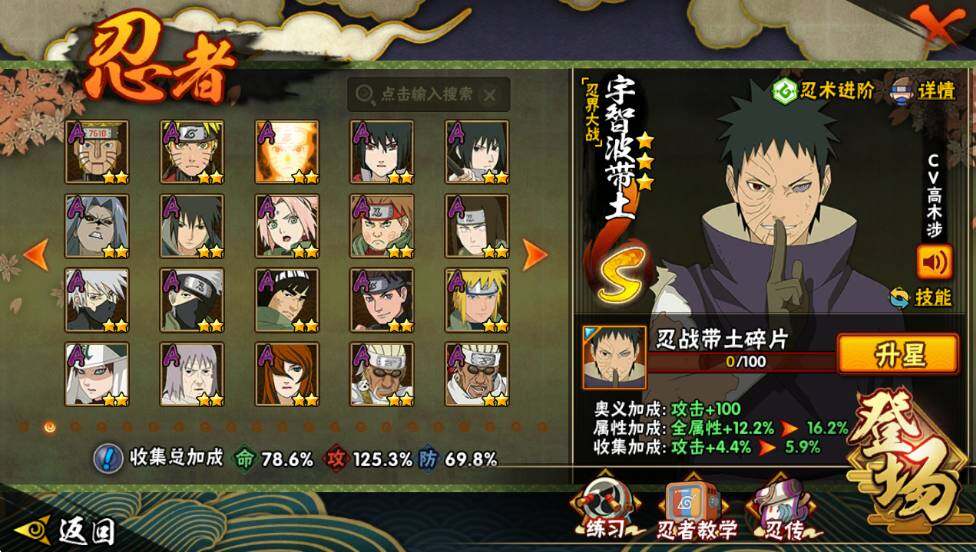 HYQM338925火影忍者账号详情图4 HYQM338925火影忍者账号详情图4