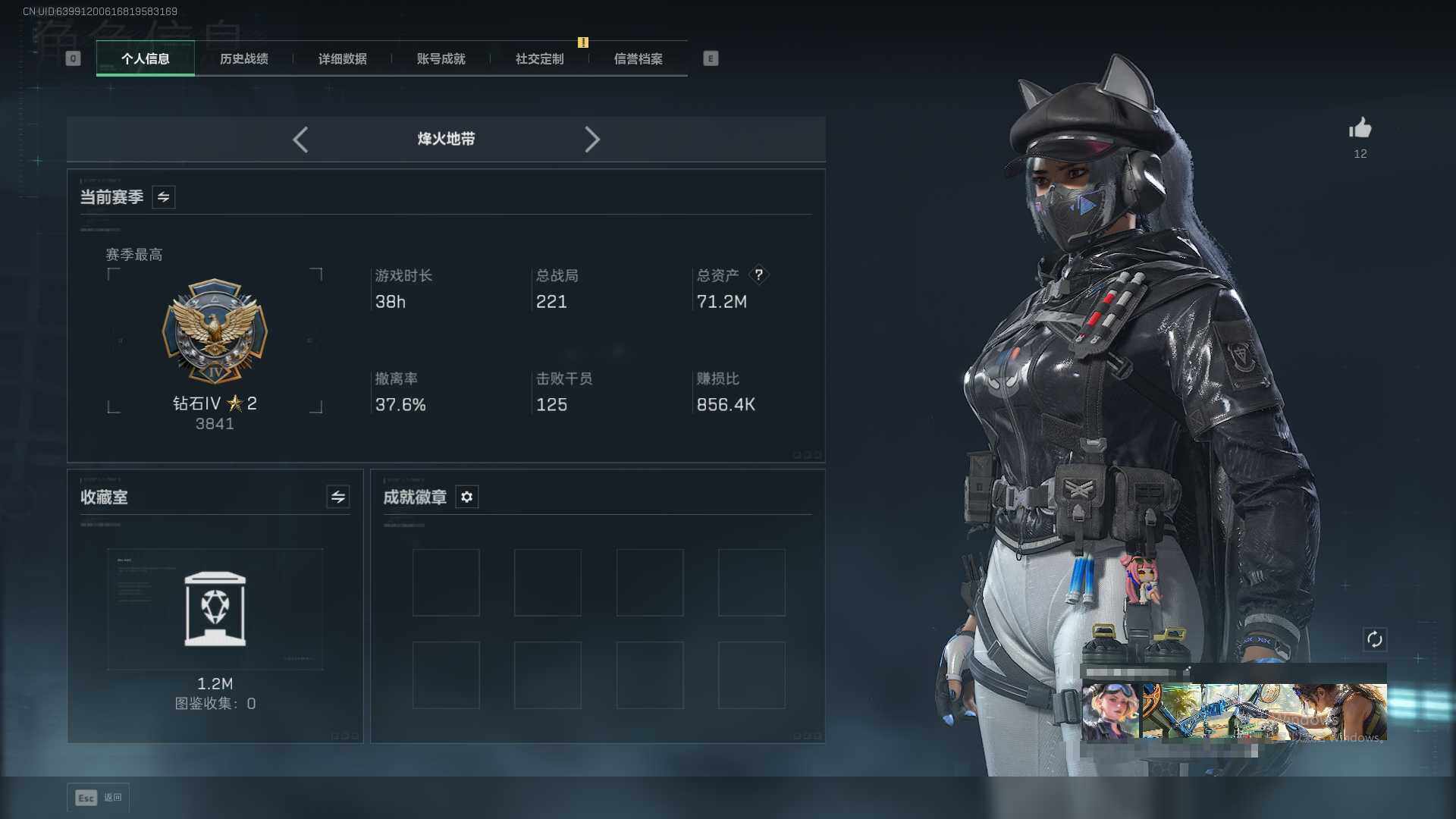 SJZQM382243三角洲行动账号详情图4 SJZQM382243三角洲行动账号详情图4