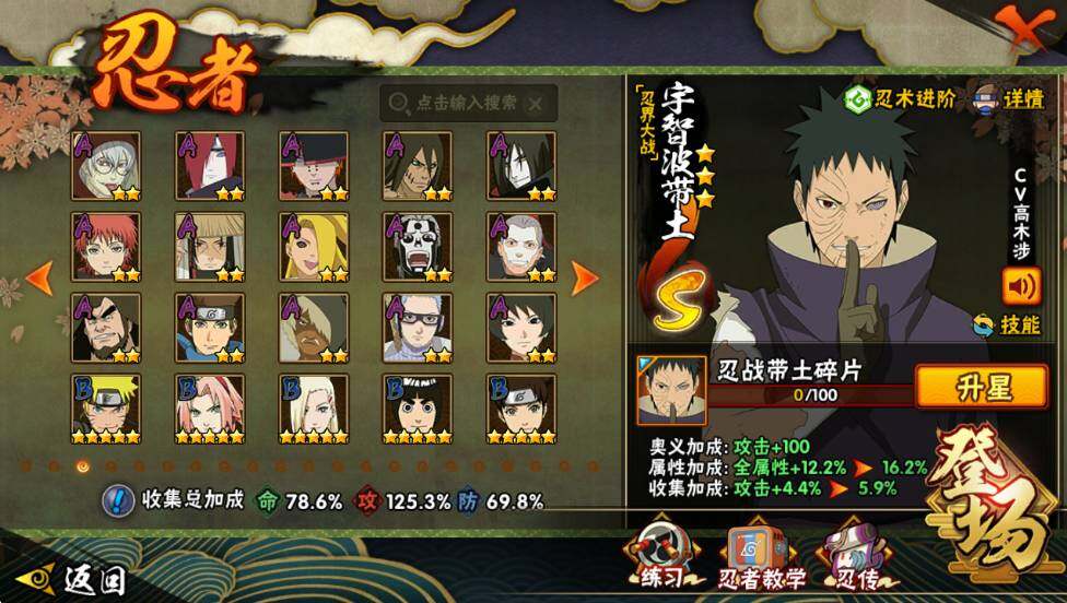 HYQM338925火影忍者账号详情图5 HYQM338925火影忍者账号详情图5