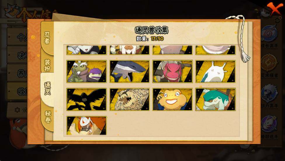 HYQM338925火影忍者账号详情图7 HYQM338925火影忍者账号详情图7