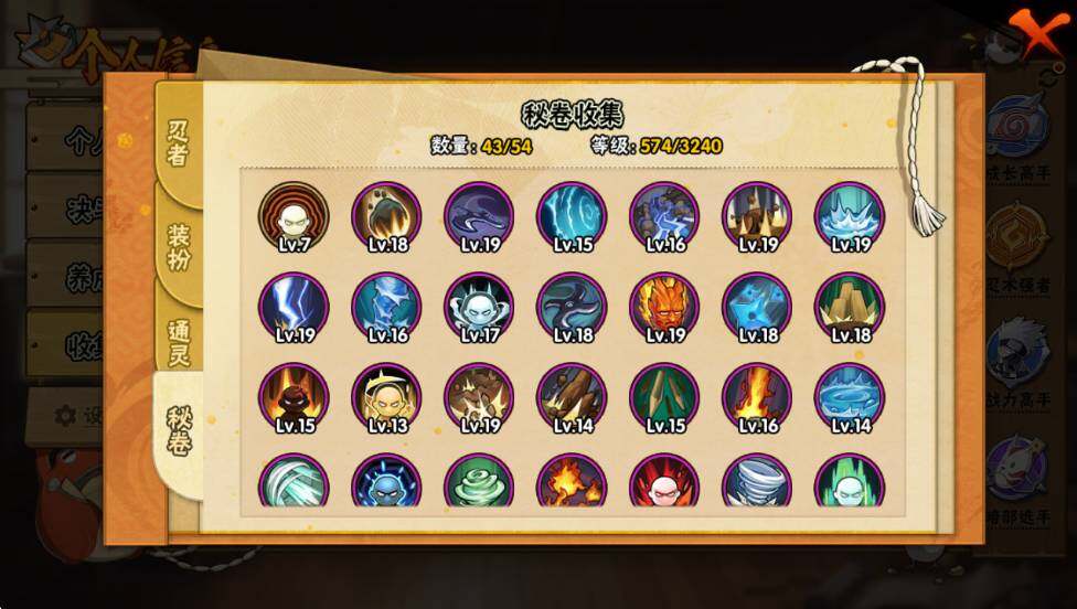 HYQM338925火影忍者账号详情图8 HYQM338925火影忍者账号详情图8