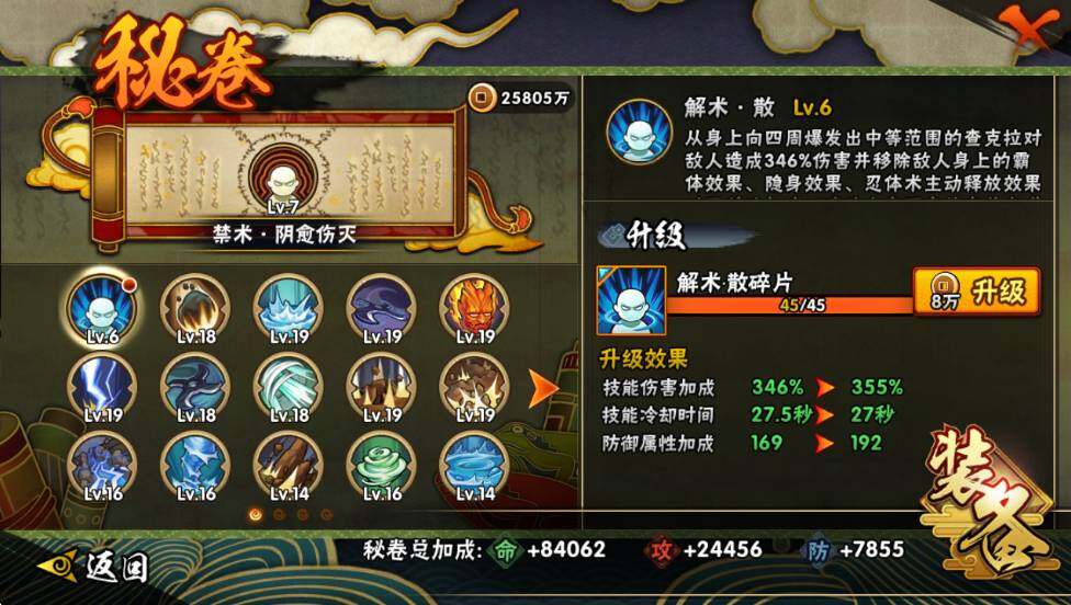 HYQM338925火影忍者账号详情图10 HYQM338925火影忍者账号详情图10