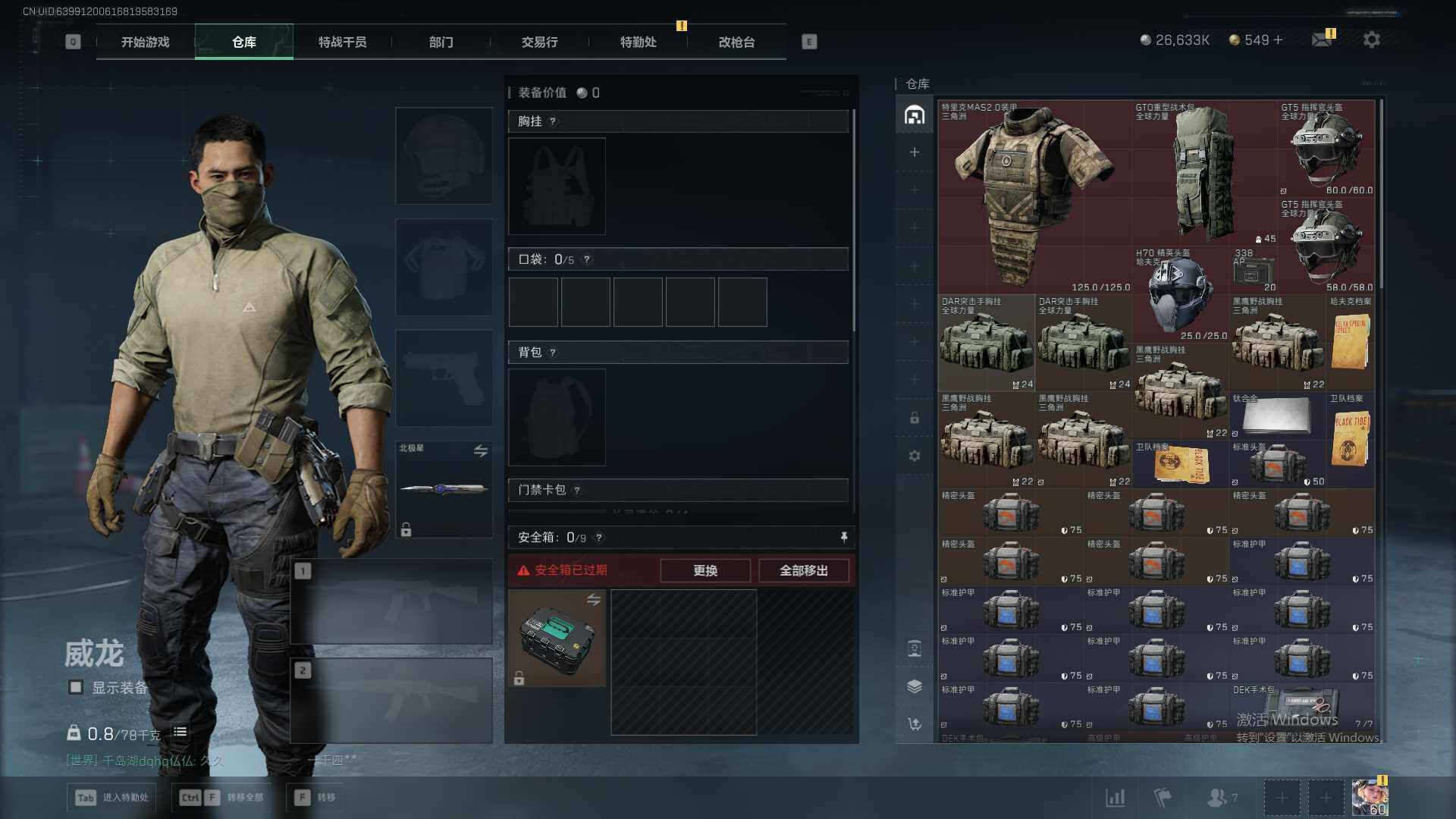 SJZQM382243三角洲行动账号详情图5 SJZQM382243三角洲行动账号详情图5