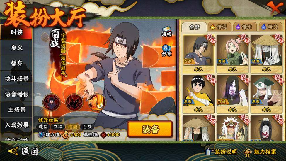 HYQM338925火影忍者账号详情图11 HYQM338925火影忍者账号详情图11