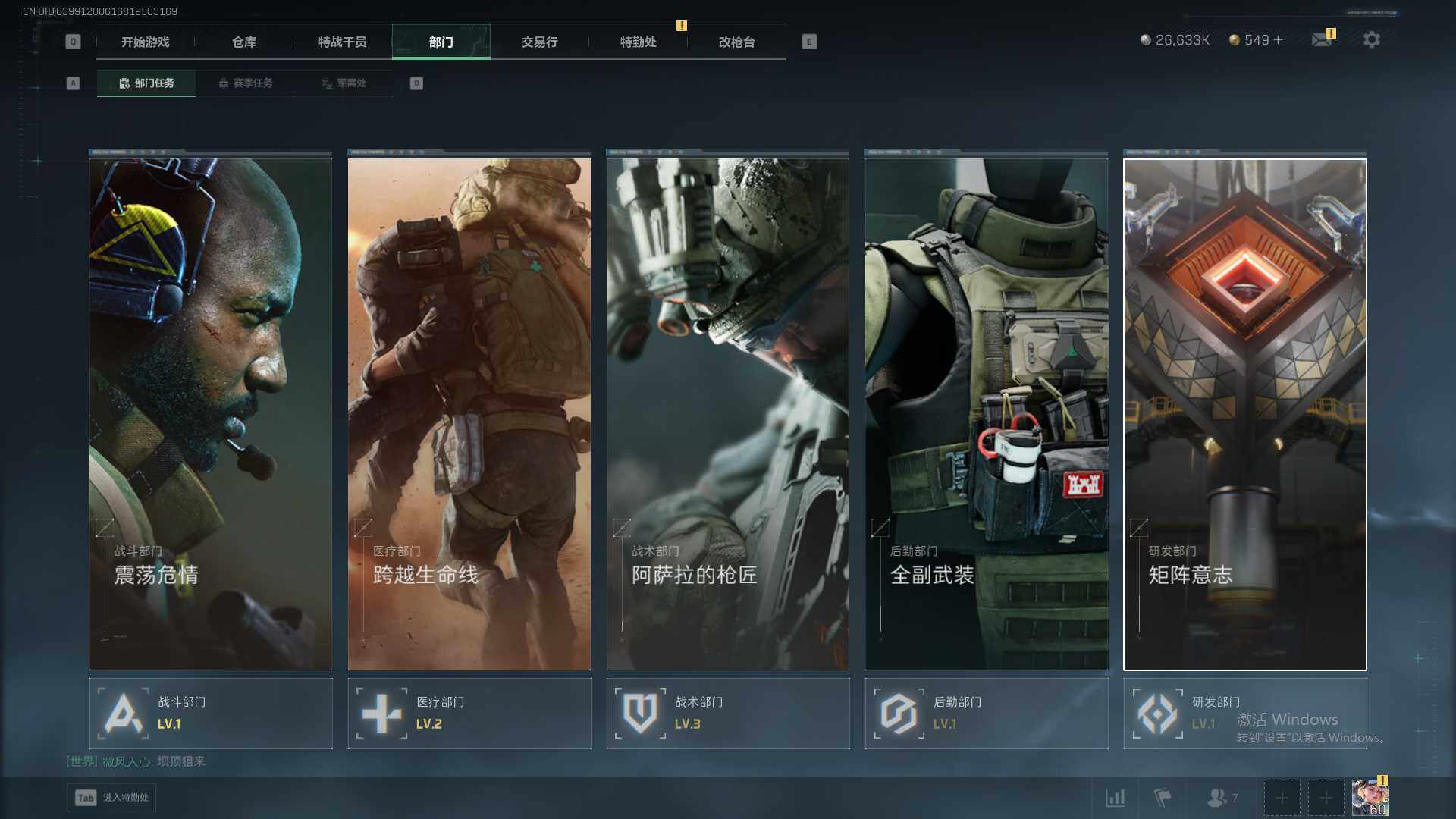 SJZQM382243三角洲行动账号详情图7 SJZQM382243三角洲行动账号详情图7