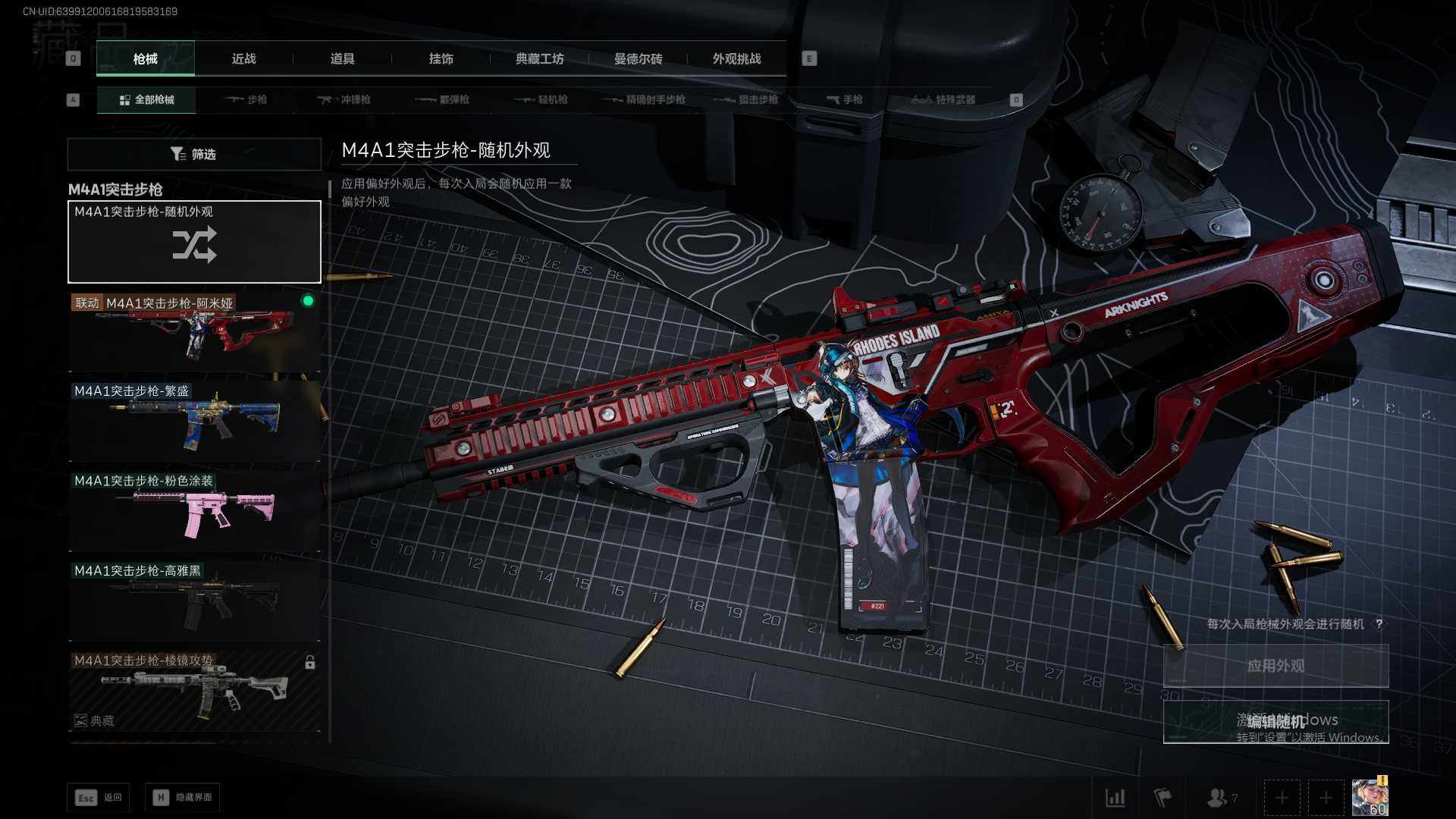 SJZQM382243三角洲行动账号详情图9 SJZQM382243三角洲行动账号详情图9