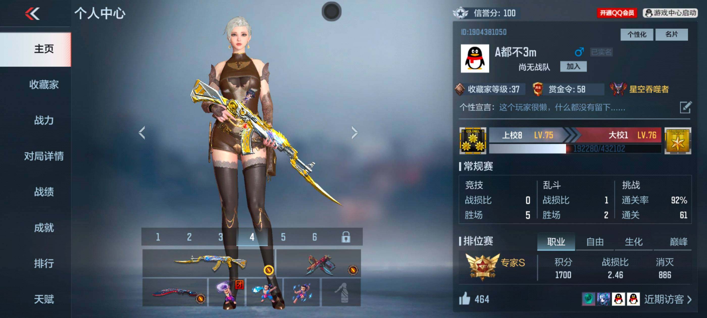 CFMXS371096枪战王者账号详情图2