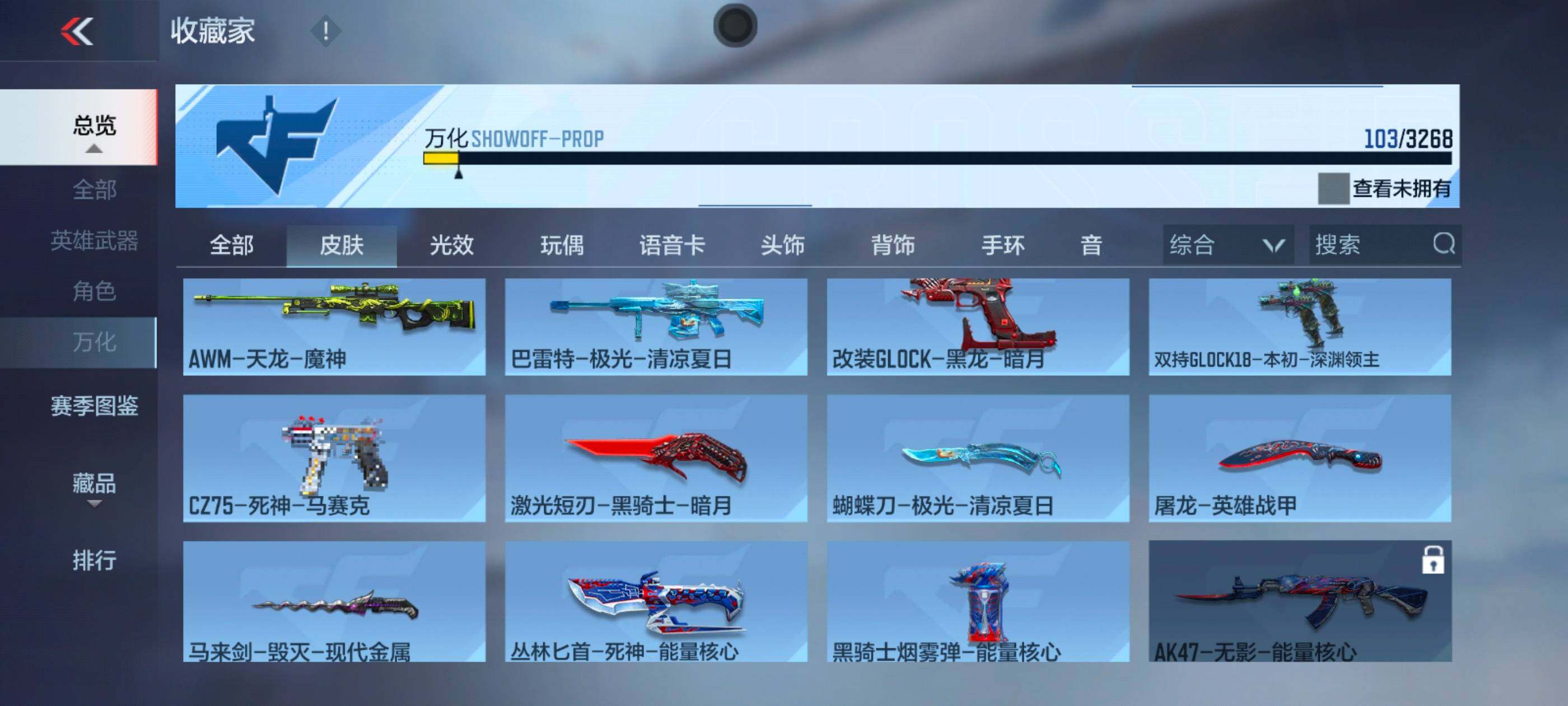 CFMXS371096枪战王者账号详情图13