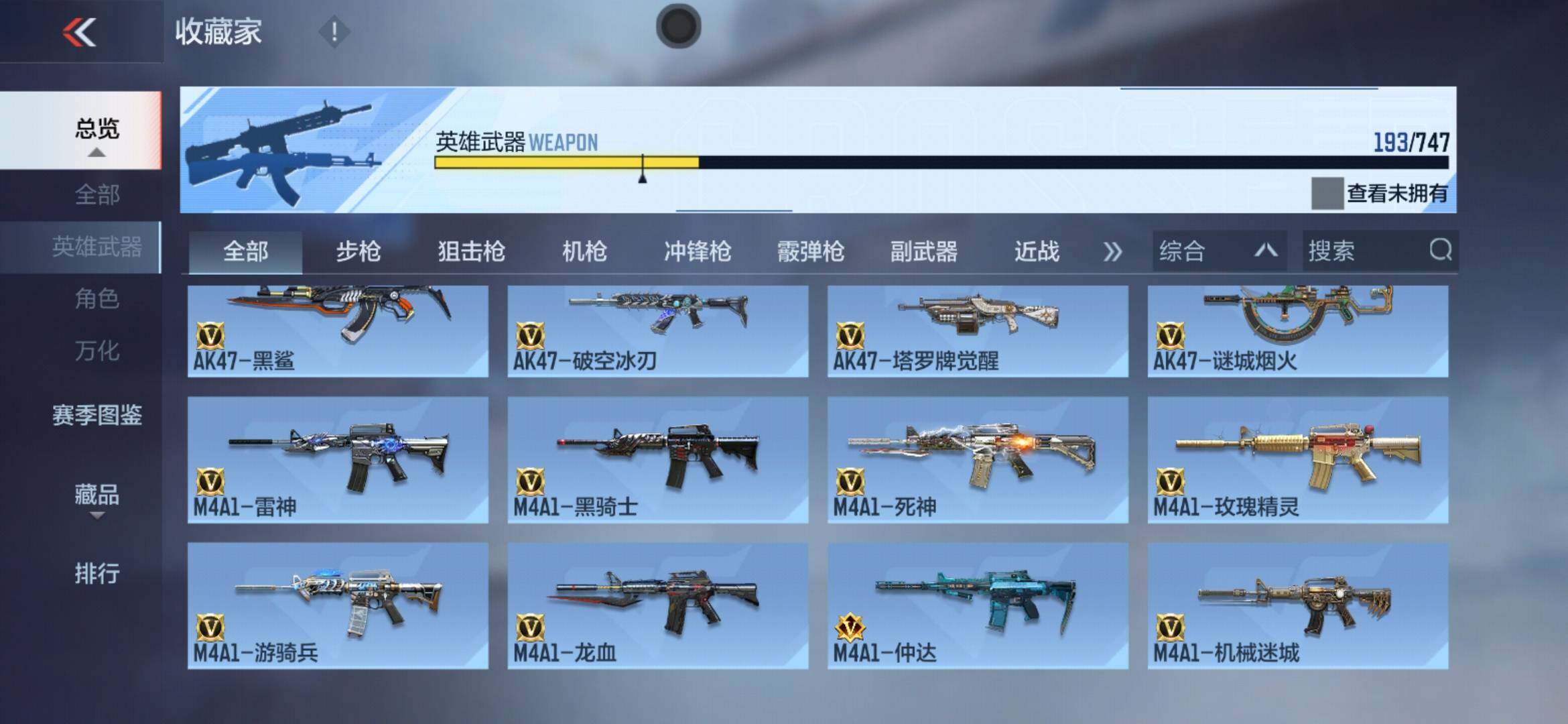 CFMXS371145枪战王者账号详情图9